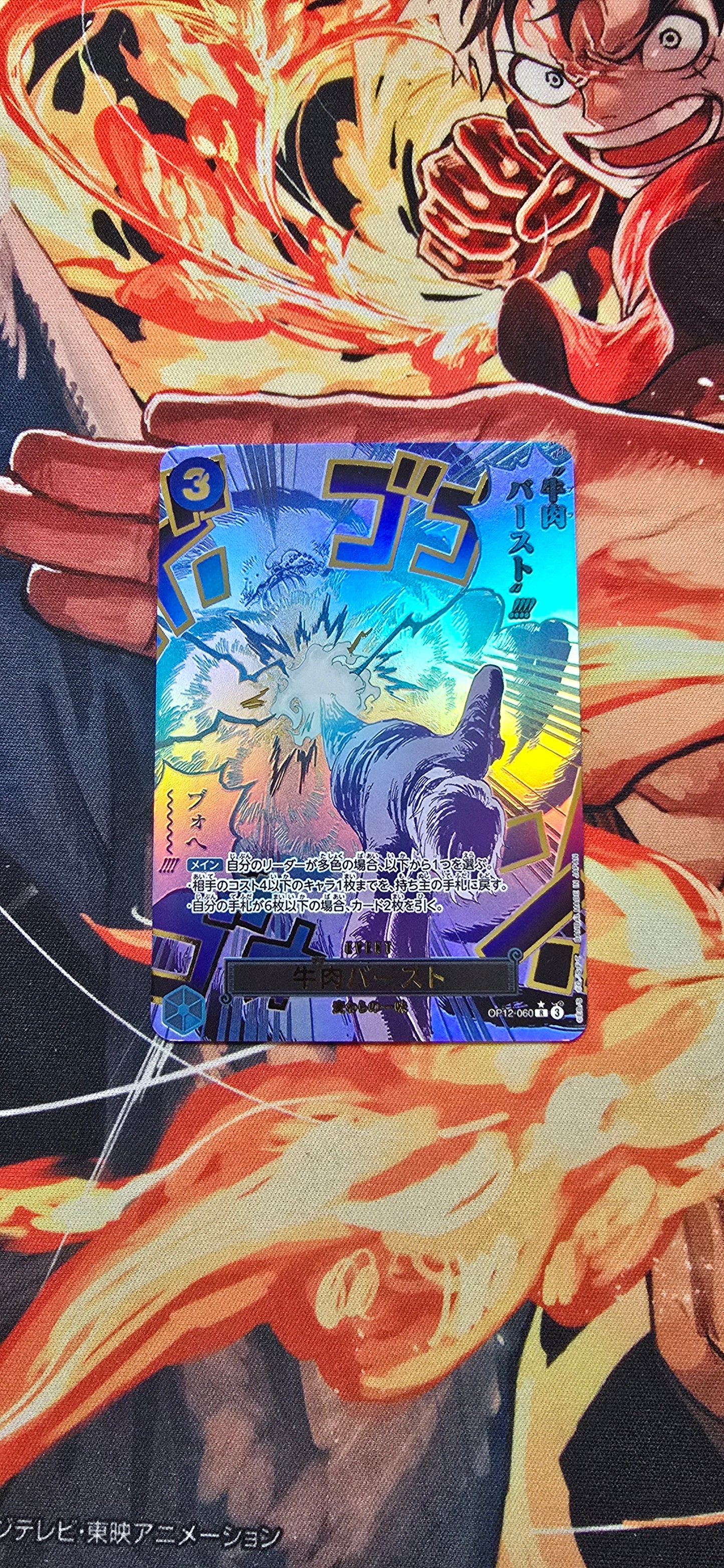 Manga Event Sanji Boeuf Burst OP12-060 Parallel Legacy Of The Master One Piece Card Japanese Proxy