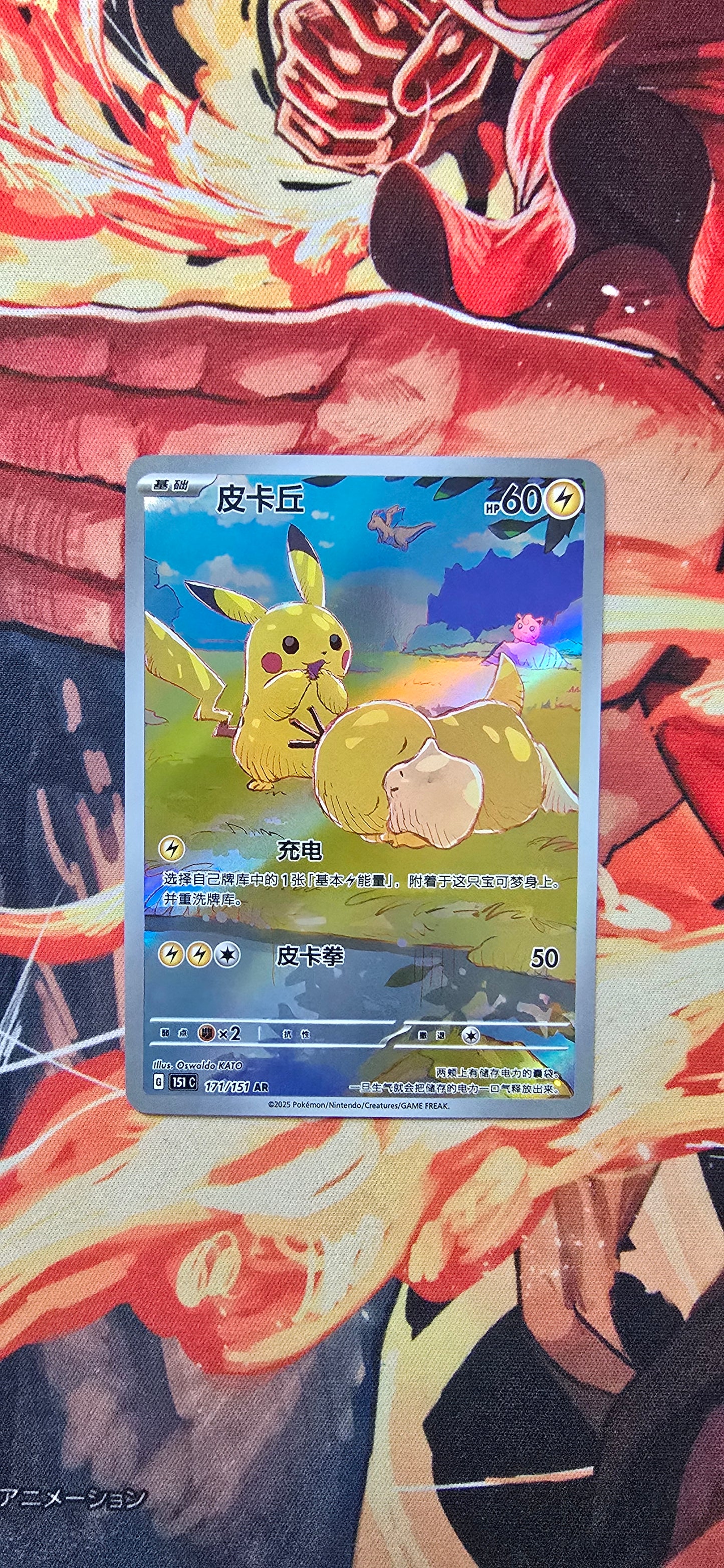 Chinese Exclusive Pikachu Psyduck Dragonite Jigglypuff 171 151C AR Pokemon TCG Proxy Card