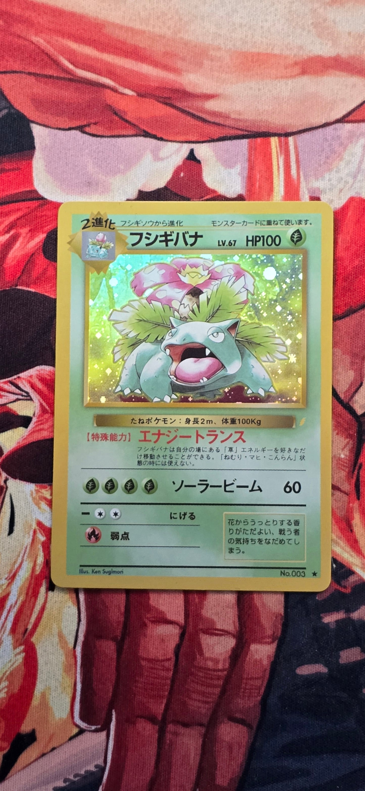 Venusaur CD Promo No.003 1998 Pokemon Custom Made Card Proxy