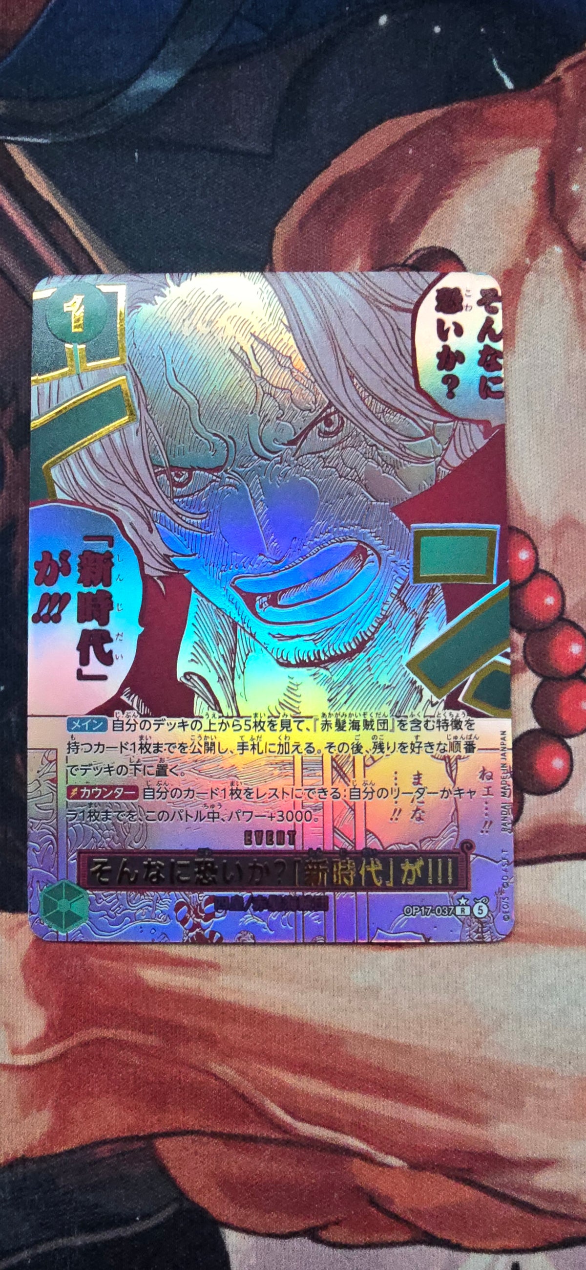 OP17 Manga Event Are You That Afraid Of The New Era? Textured One Piece Card Game TCG Custom Made Japanese Proxy Card