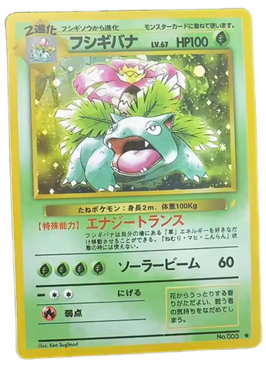 PREORDER: Venusaur CD Promo No.003 1998 Pokemon Custom Made Card Proxy