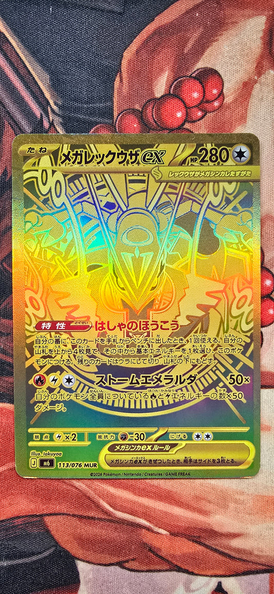 Mega Rayquaza ex MUR 113/076 M6 Storm Emeralda Pokemon TCG Custom Made Japanese Proxy Card
