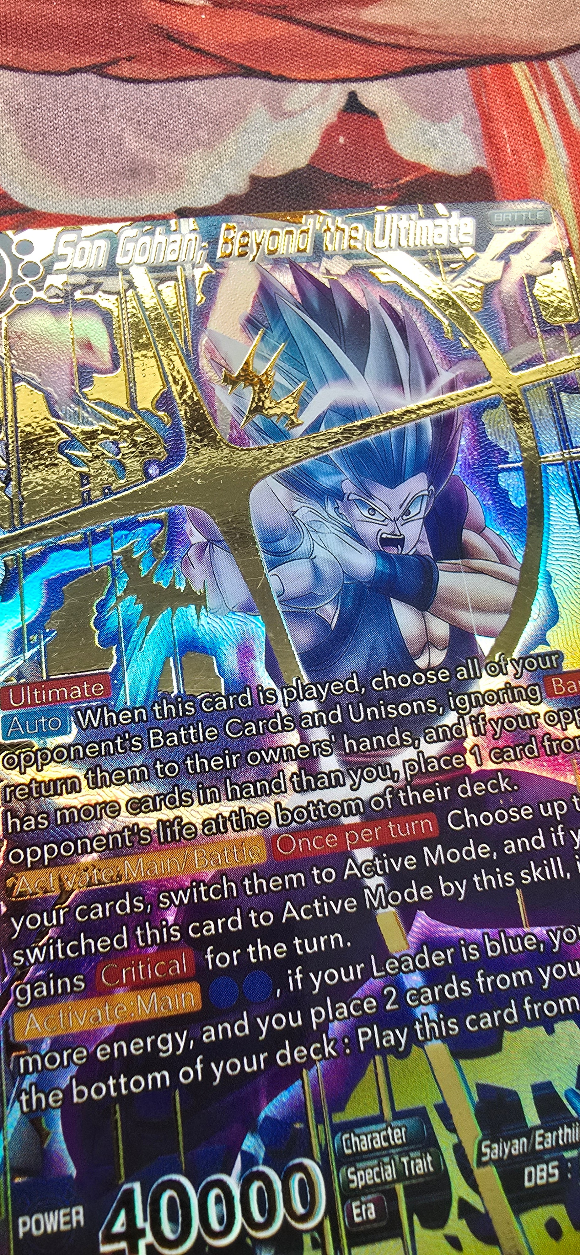 孫悟飯　ビースト Son Gohan, Beyond the Ultimate Son Gohan, Beyond the Ultimate Fighter's Ambition DBS-B19 Dragon