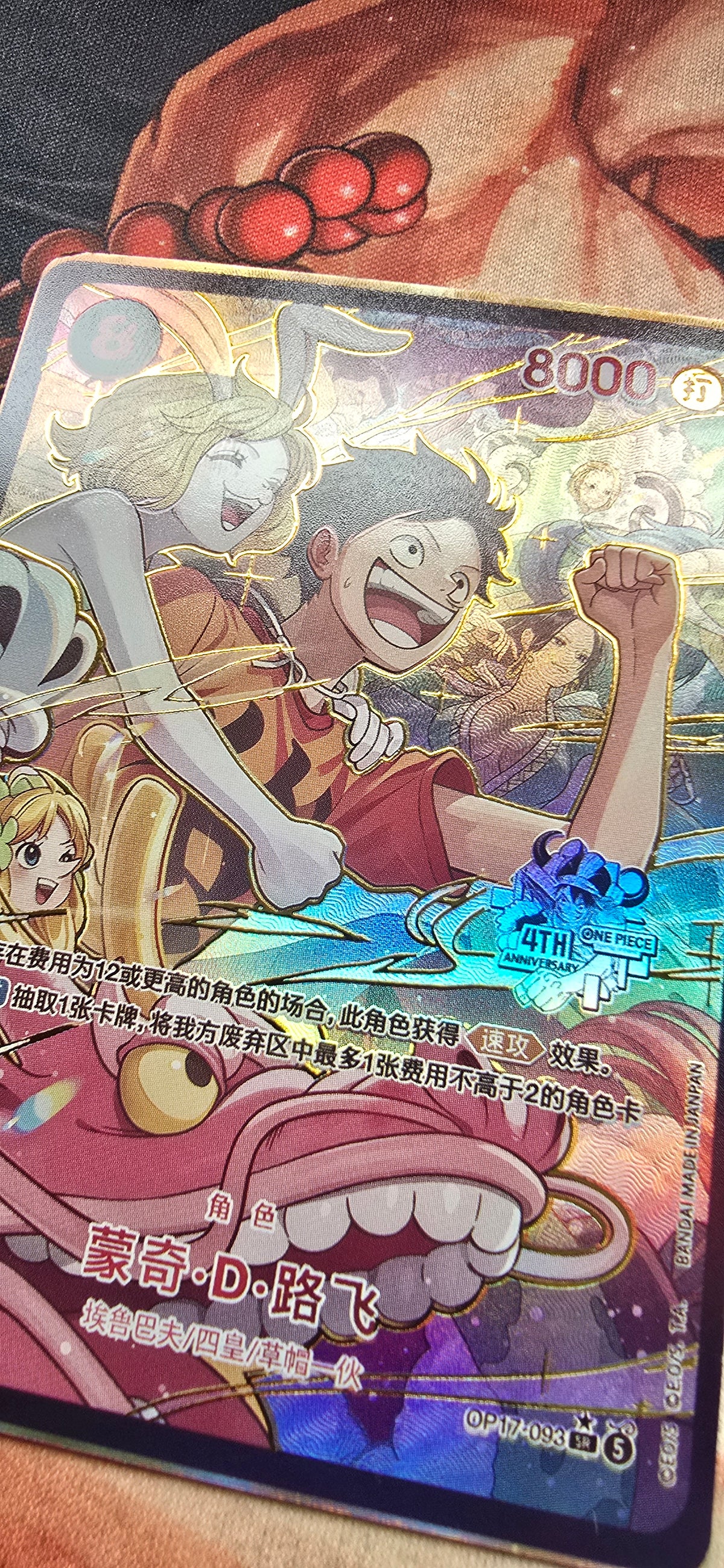 Monkey D Luffy OP17-093 Chinese 4th Anniversary High Quality Textured OP One Piece Custom Made Proxy Card