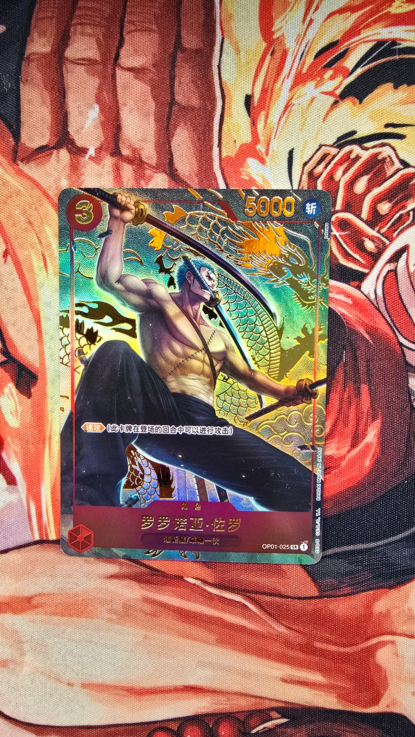 Preorder - Chinese 1st Anniversary Roronoa Zoro Exclusive One Piece TCG Textured Promo Custom Made Card