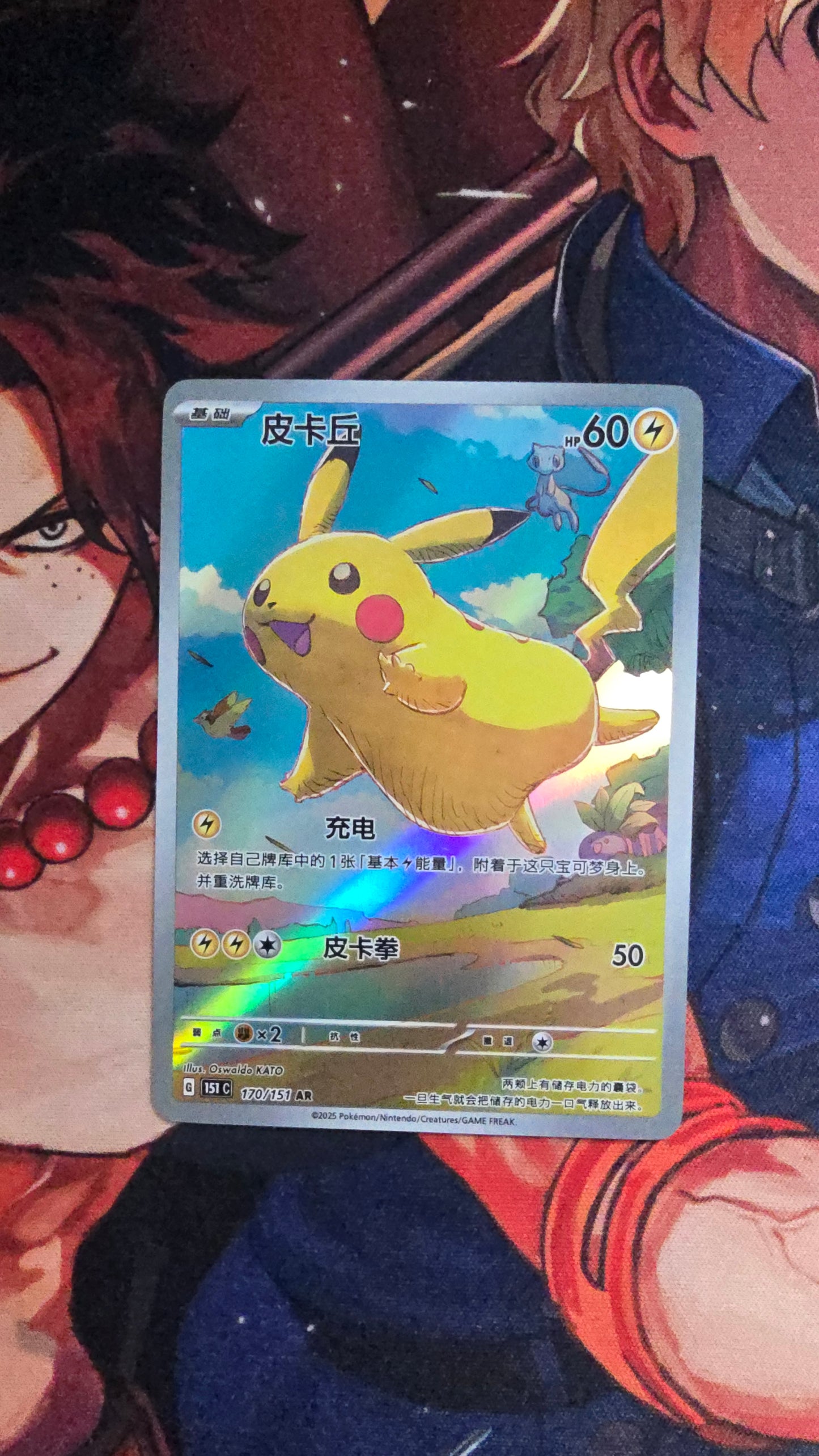 Chinese Exclusive Pikachu Mew Pidgey Oddish AR 170 151C Pokemon TCG Proxy Card