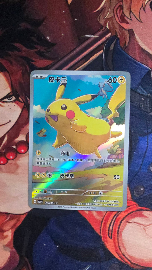 Chinese Exclusive Pikachu Mew Pidgey Oddish AR 170 151C Pokemon TCG Proxy Card