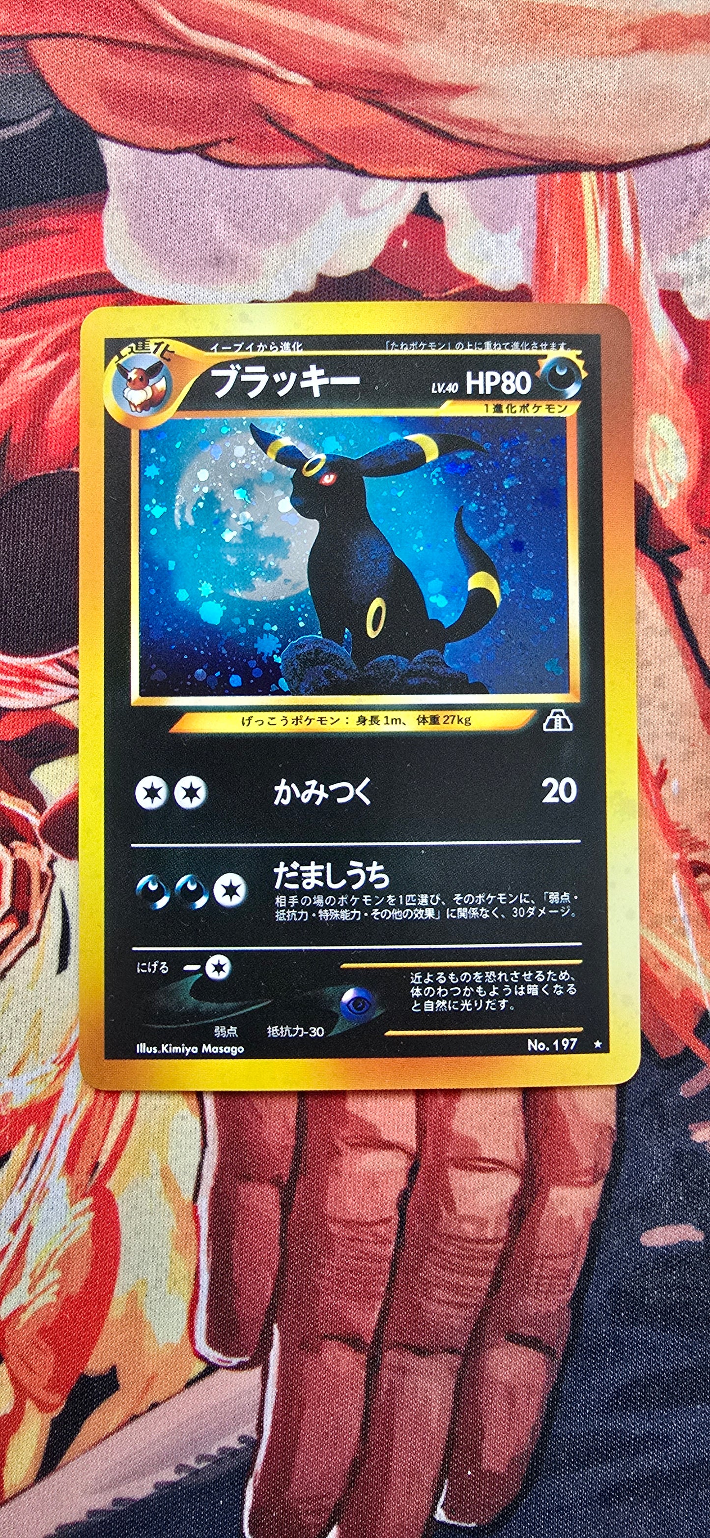 Umbreon No.197 2000 Neo Discovery Japanese Holo Rare Pokemon Card Custom Made Proxy