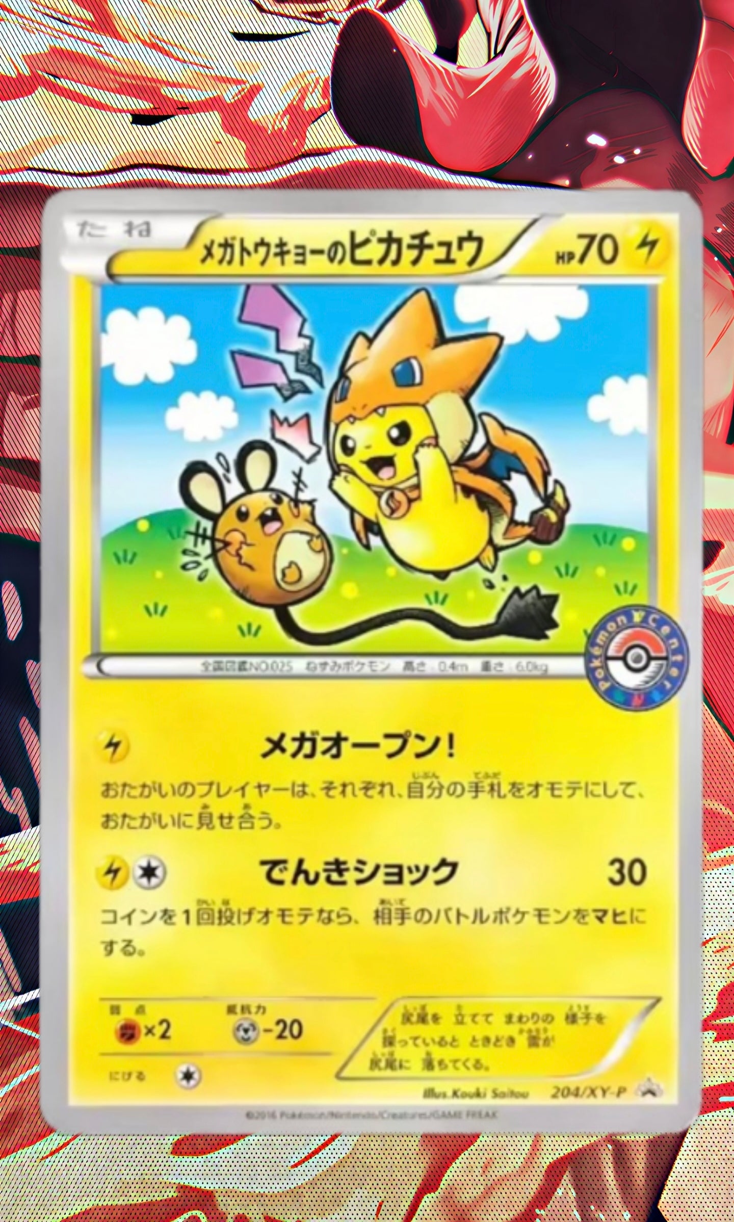 Graded PSA Style Mega Tokyo's Pikachu 204/XY-P XY TCG Slab Proxy