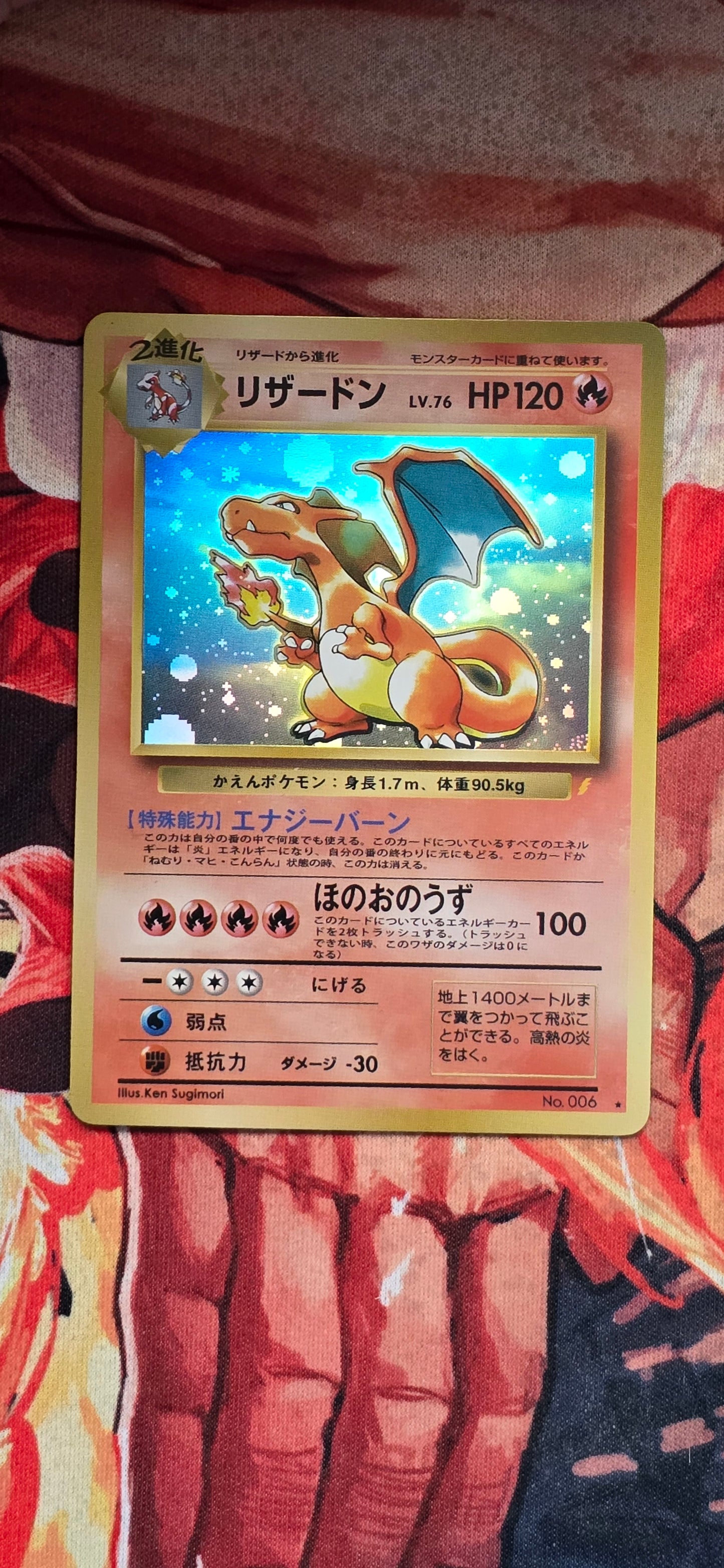Charizard CD Promo No.006 1998 Pokemon Custom Made Card Proxy