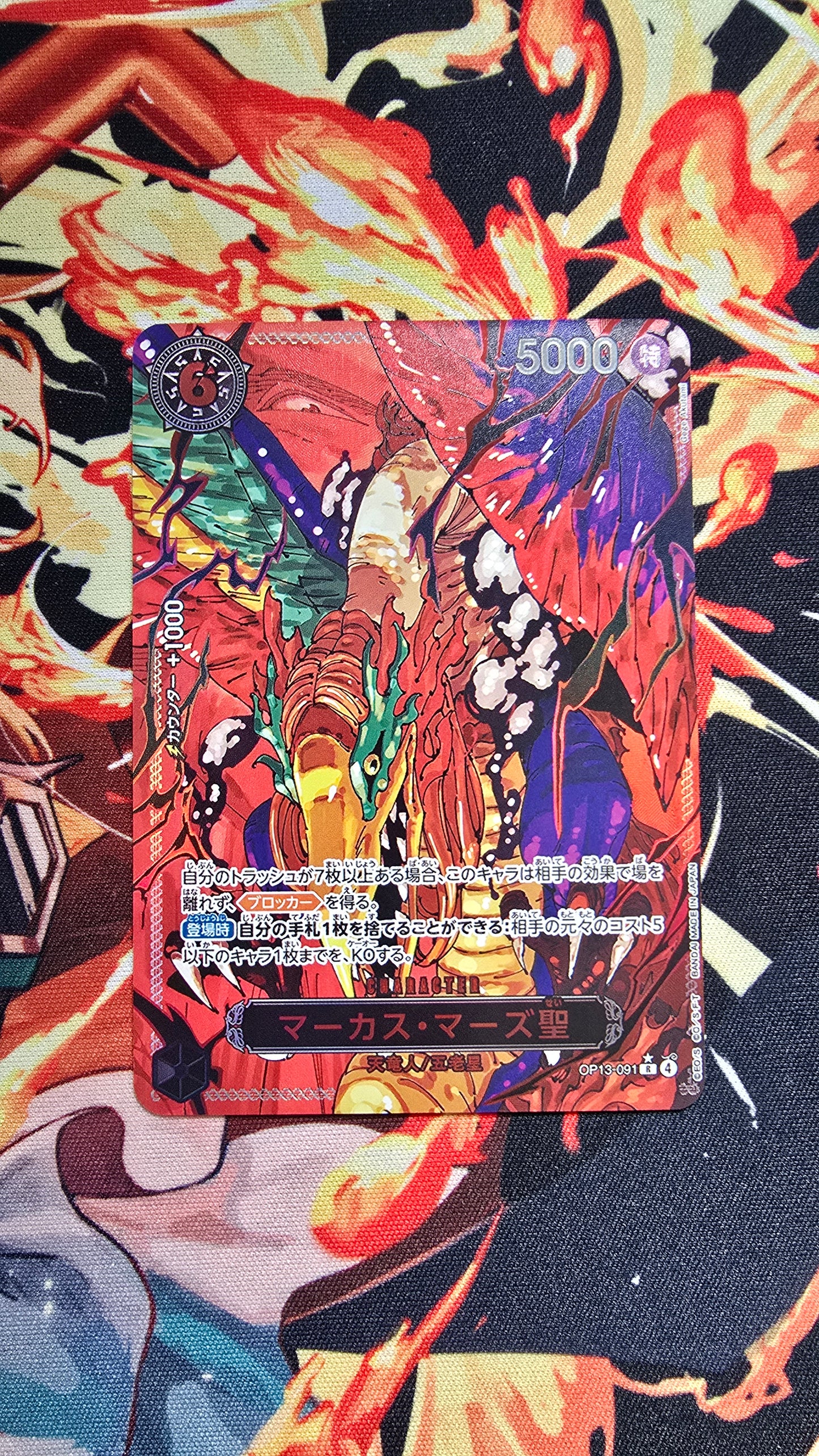 5 Card Bundle: OP13 The Five Elders Gorosei Awakening Yokai Forms Alt Art One Piece High Quality Textured Proxy Custom Made Cards Japanese