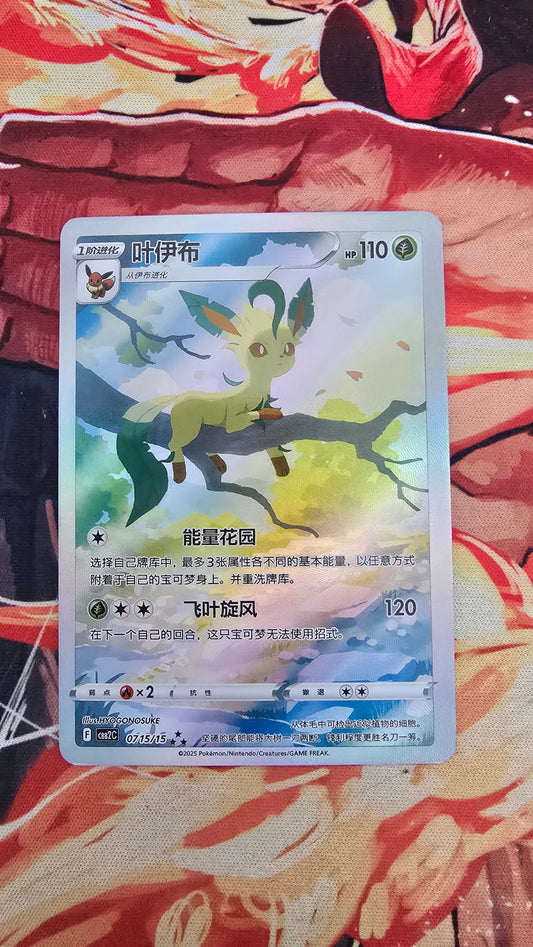 Chinese Leafeon Gem Pack CBB2C 0715/15 Pokemon TCG Proxy Card