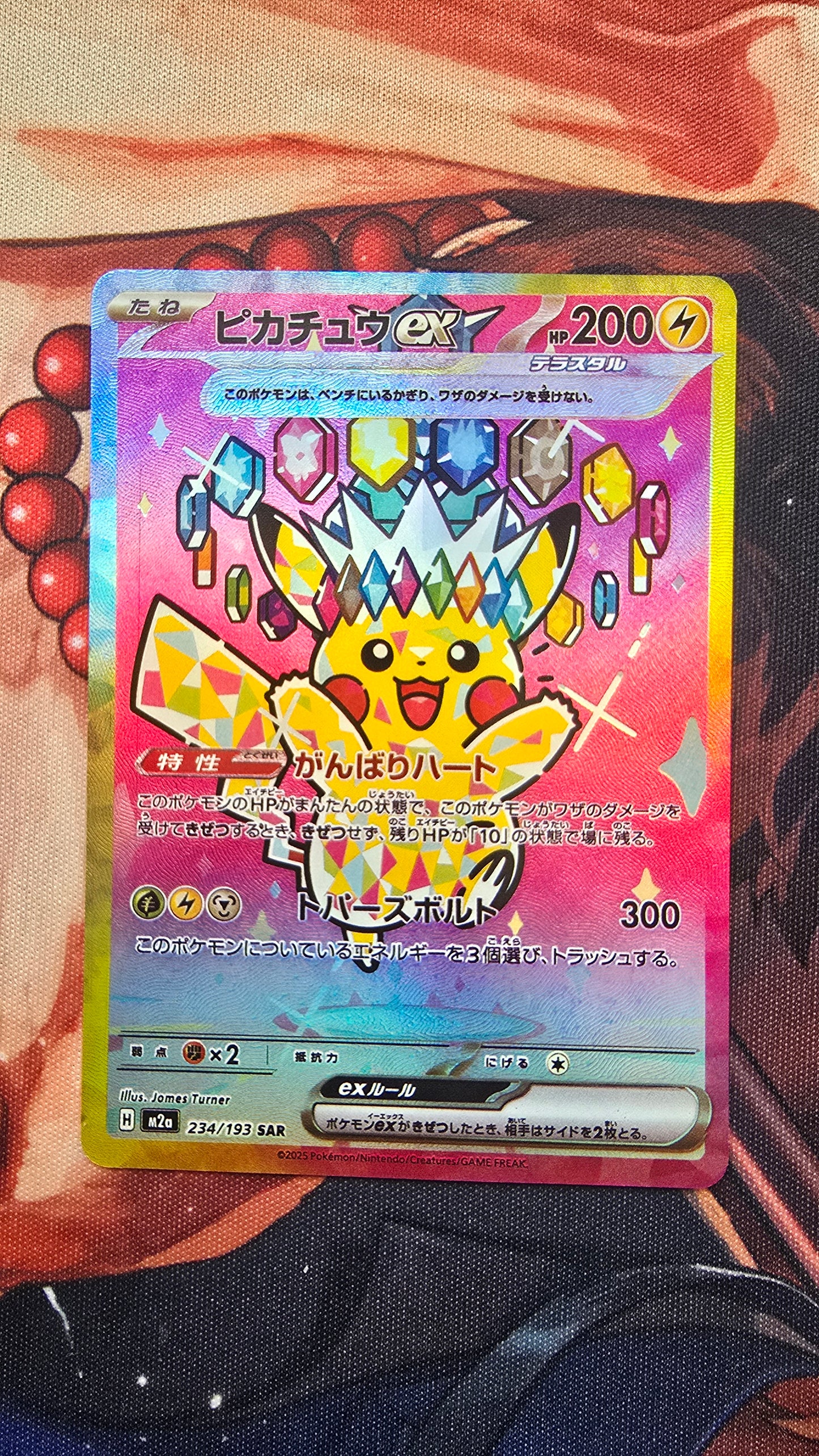 Pikachu ex SAR Mega Dream Pokemon Proxy Card Japanese