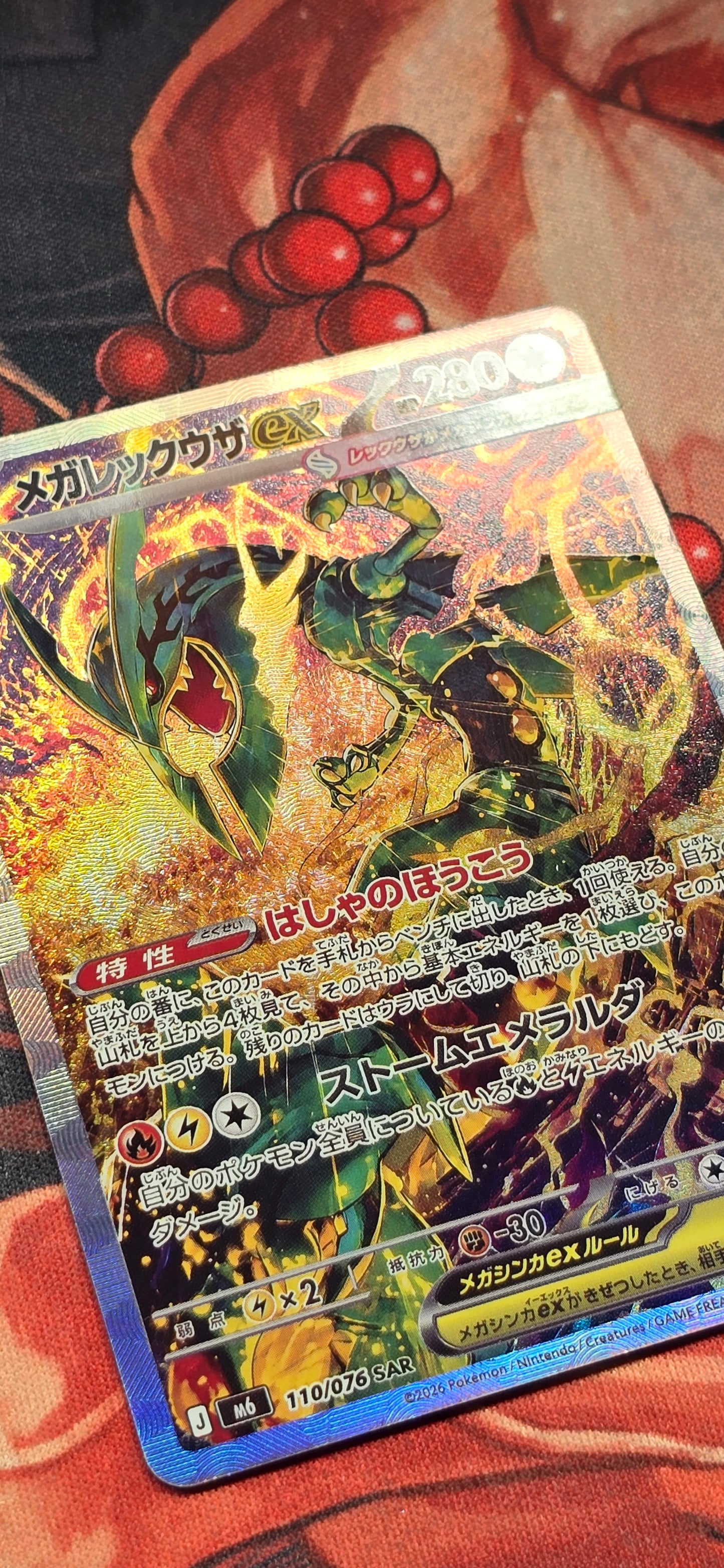 Mega Rayquaza ex SAR 110/076 M6 Storm Emeralda Pokemon TCG Custom Made Japanese Proxy Card