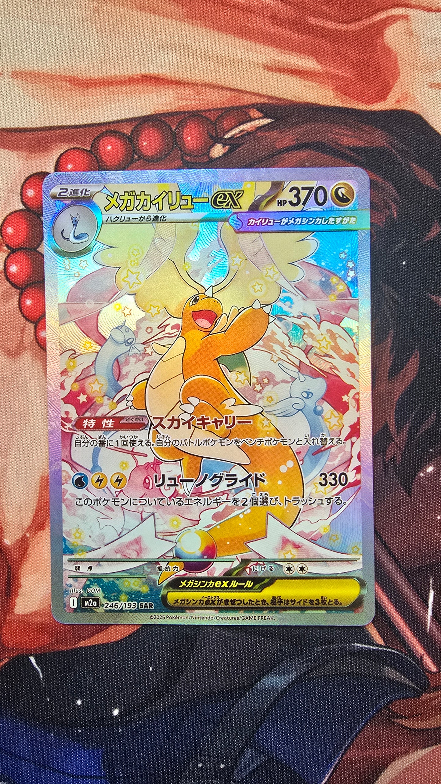 Mega Dragonite ex SAR Mega Dream Pokemon Proxy Card Japanese