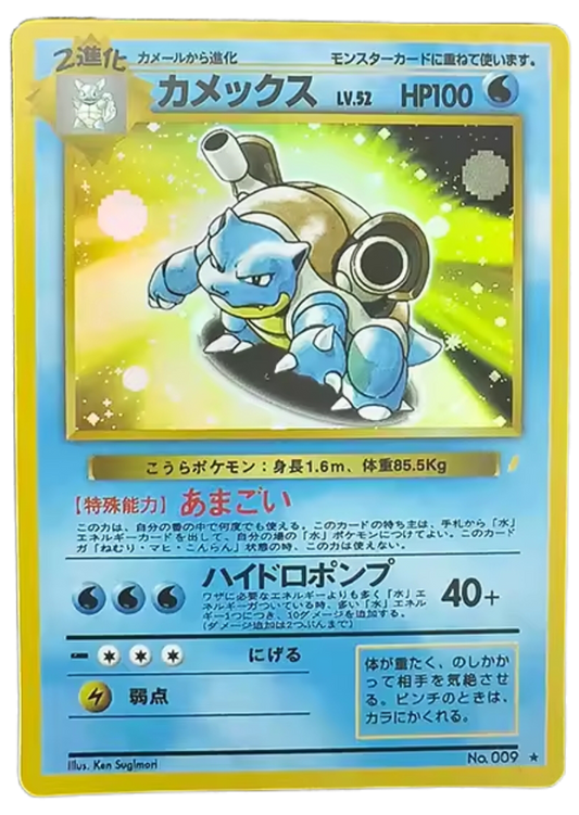 PREORDER: Blastoise CD Promo No.009 1998 Pokemon Custom Made Card Proxy