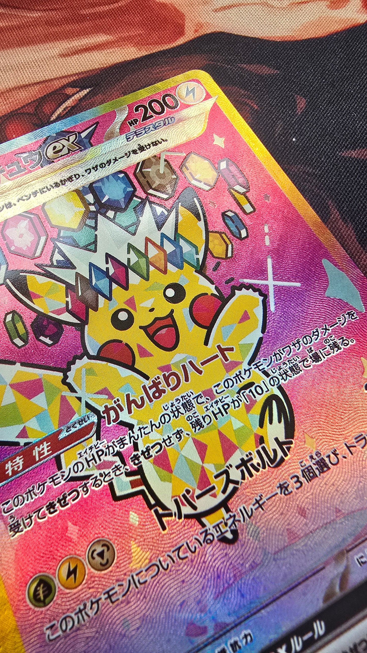 Pikachu ex SAR Mega Dream Pokemon Proxy Card Japanese