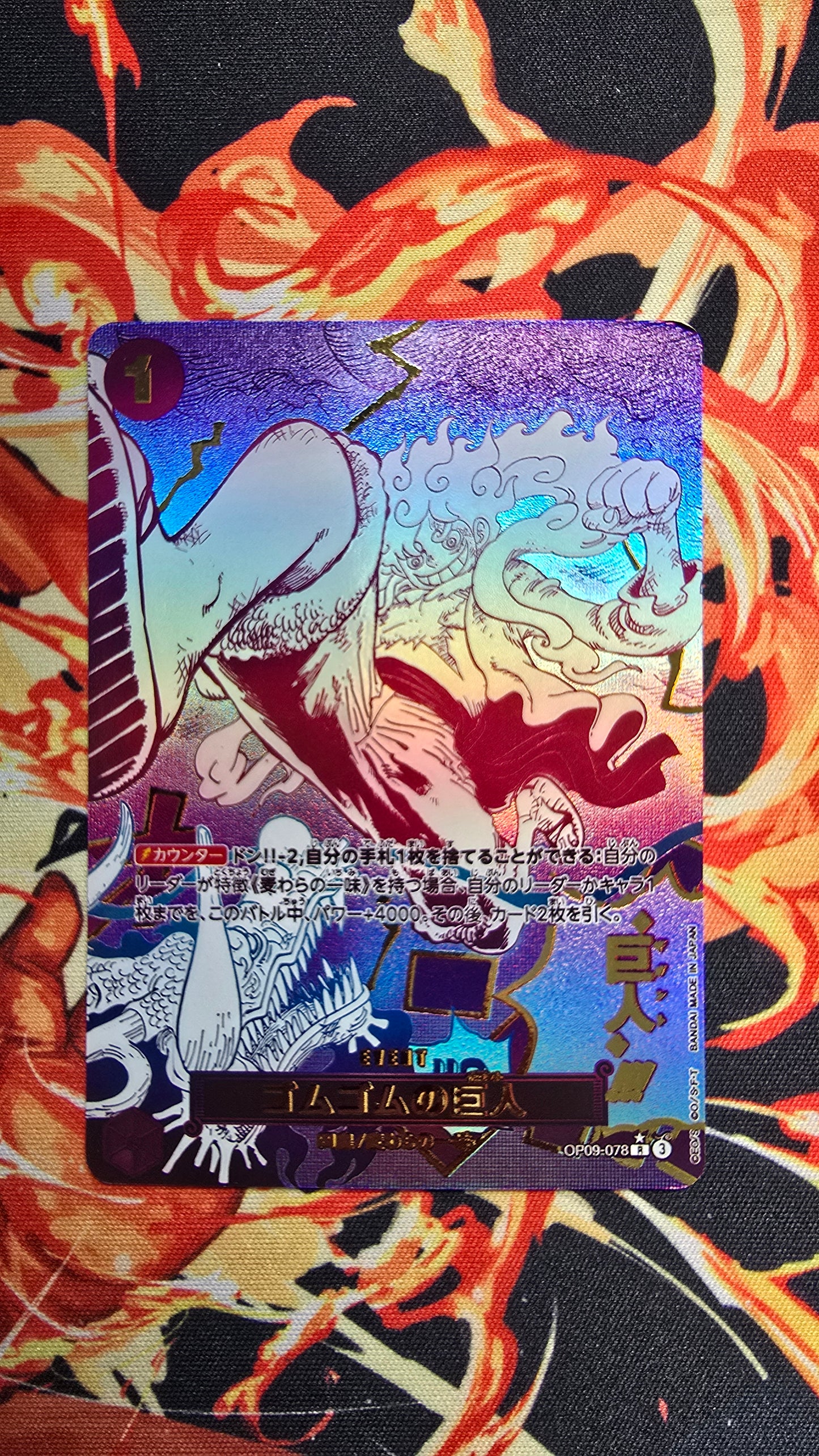 PRB02 Gum Gum Giant One Piece Premium Quality Textured Proxy Custom Made Card Japanese