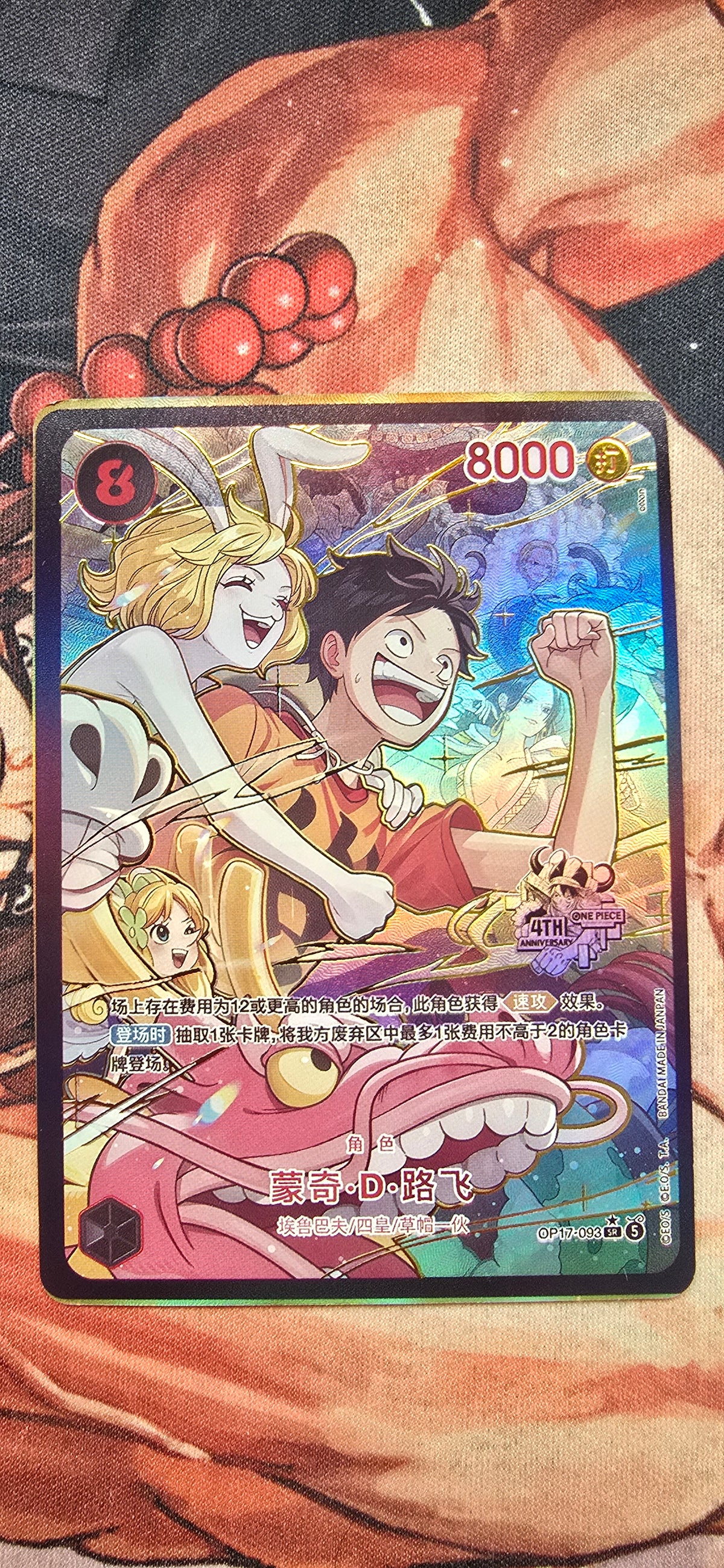Monkey D Luffy OP17-093 Chinese 4th Anniversary High Quality Textured OP One Piece Custom Made Proxy Card