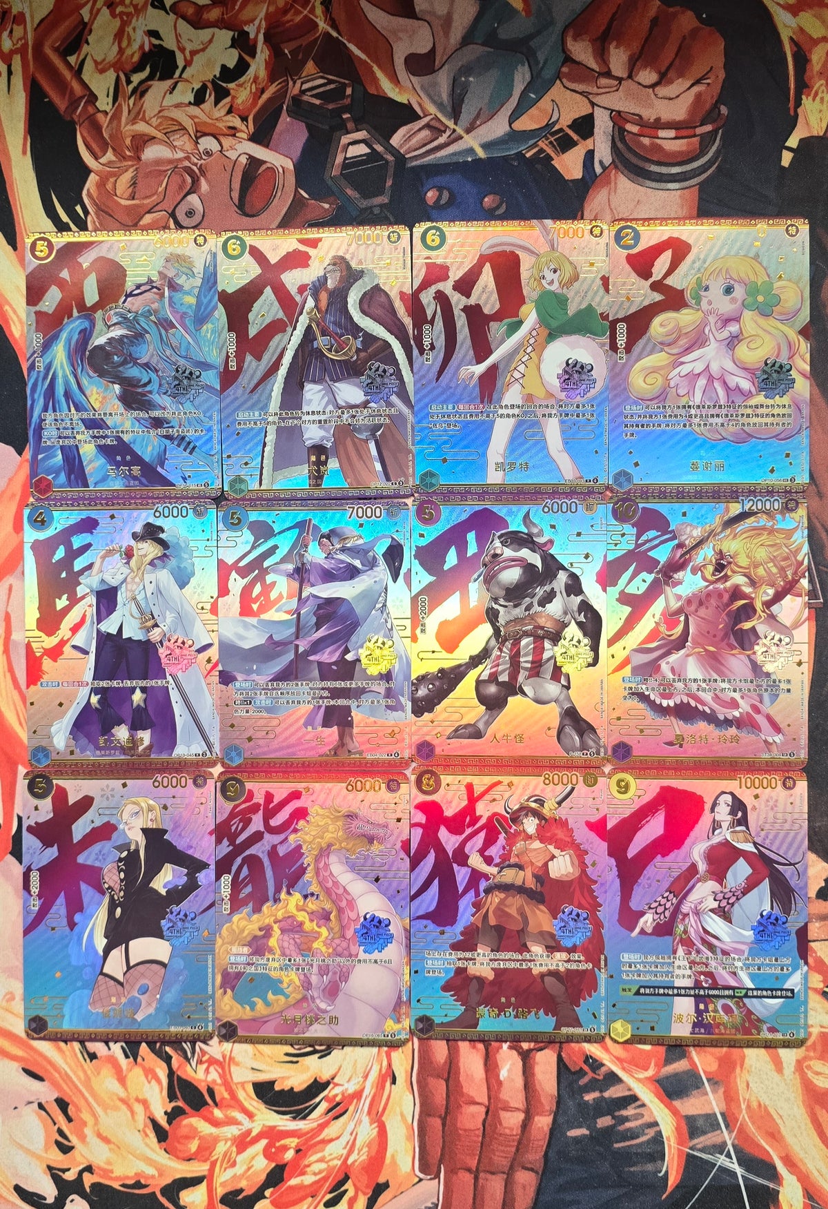 12 Card Bundle: Chinese 4th Anniversary High Quality Textured OP One Piece Custom Made Proxy Cards