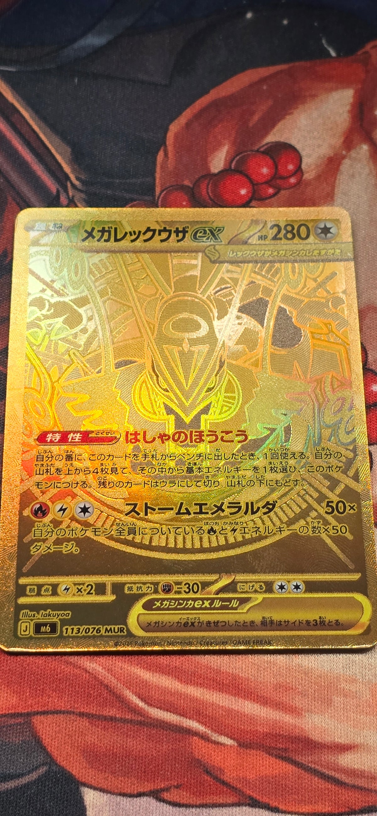 Mega Rayquaza ex MUR 113/076 M6 Storm Emeralda Pokemon TCG Custom Made Japanese Proxy Card