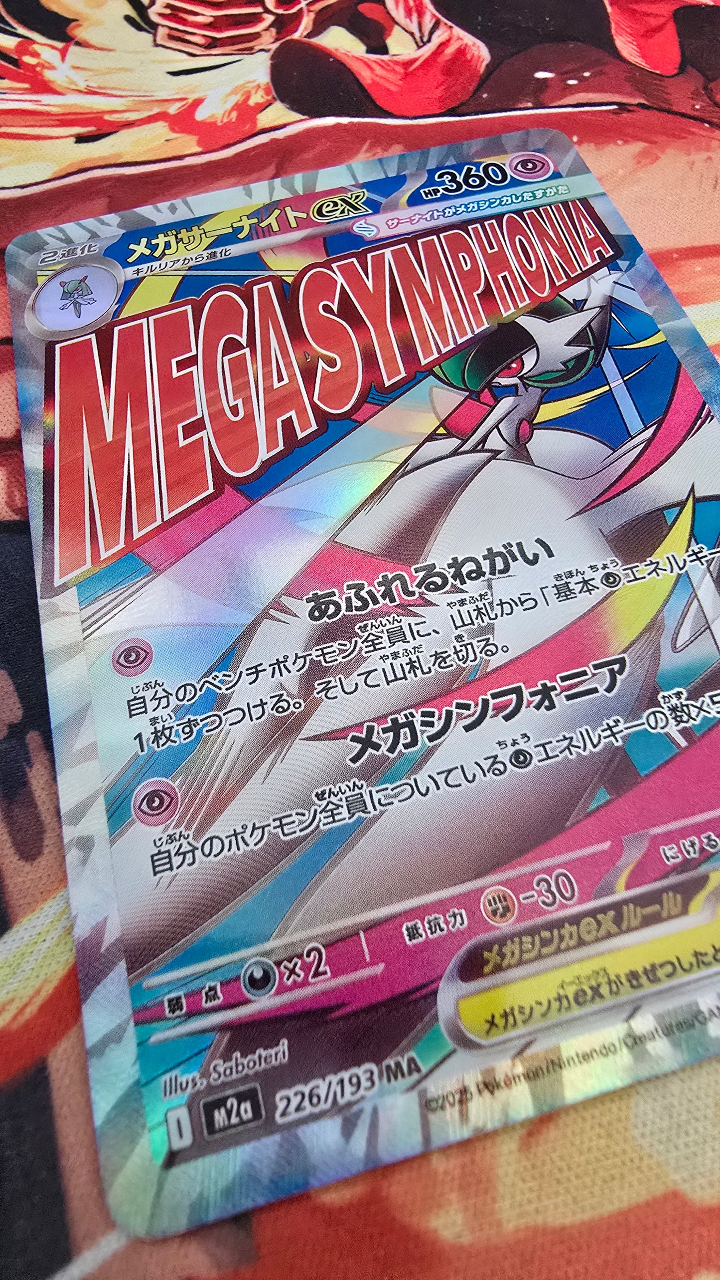 Mega Gardevior ex MA Secret Rare Holo Pokemon TCG Proxy Card Japanese