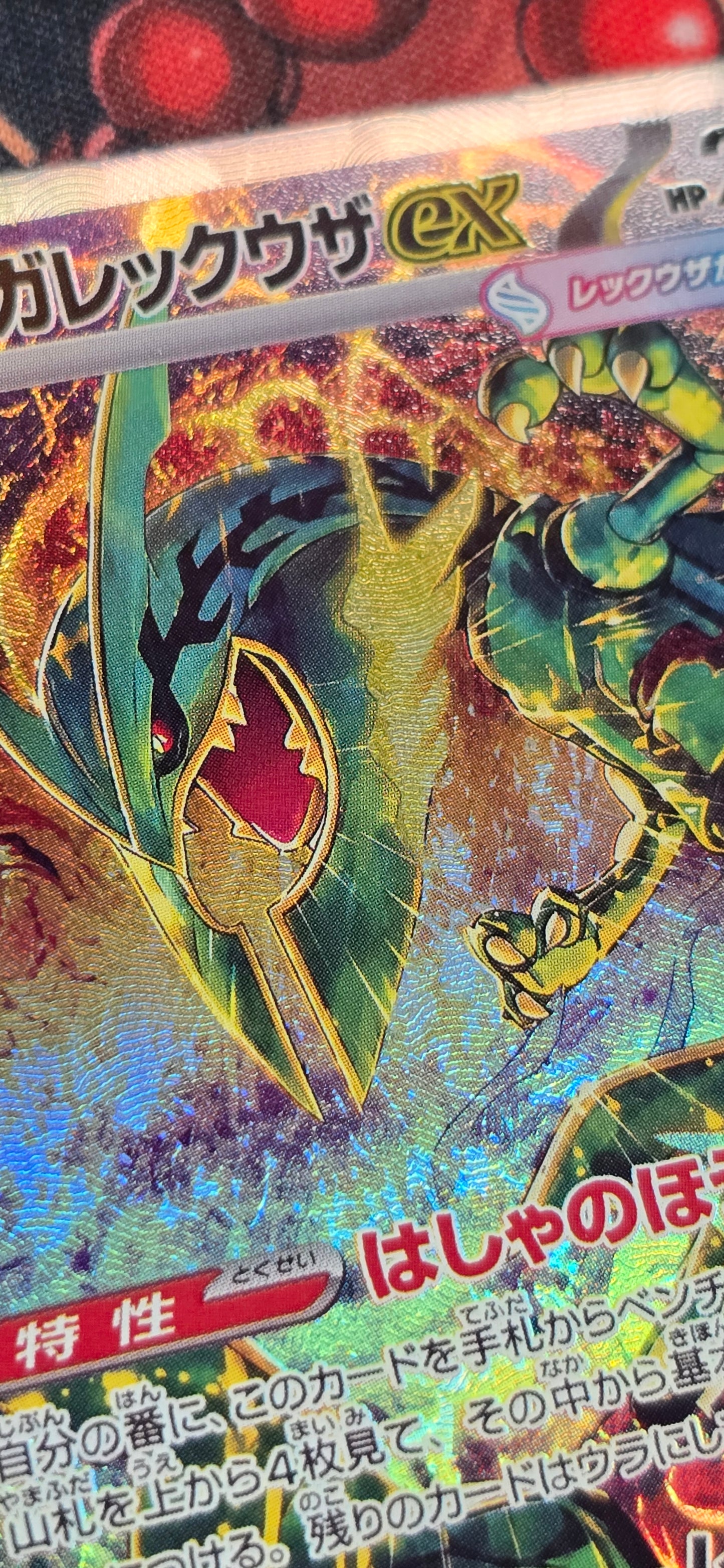 Mega Rayquaza ex SAR 110/076 M6 Storm Emeralda Pokemon TCG Custom Made Japanese Proxy Card