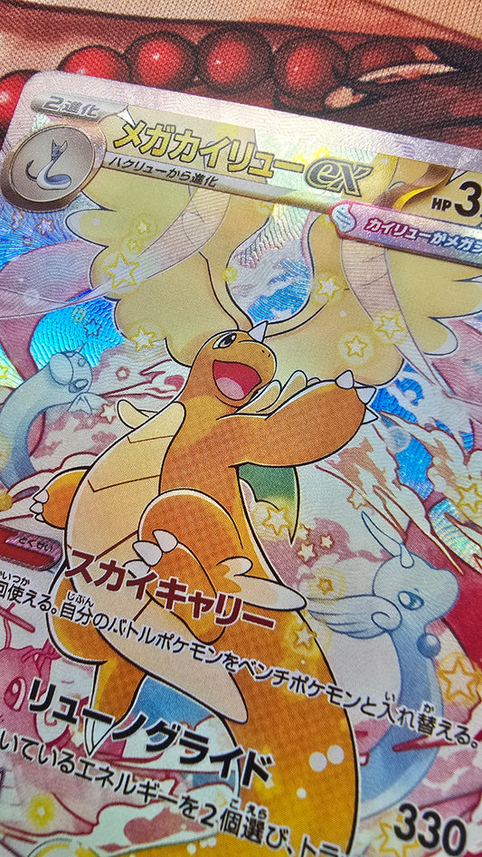 Mega Dragonite ex SAR Mega Dream Pokemon Proxy Card Japanese