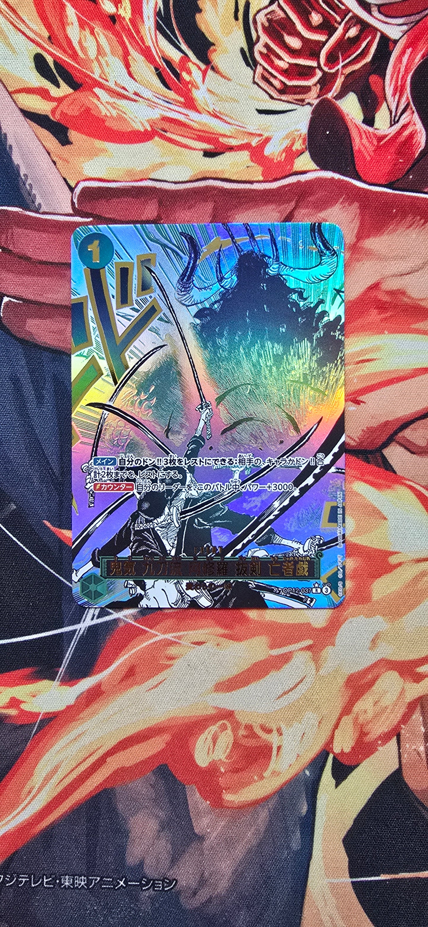 Manga Event Zoro Demon Aura Nine Sword Style Asura Blades Drawn Dead Man's Game OP12-037 Parallel Legacy Of The Master One Piece Card Japanese Proxy