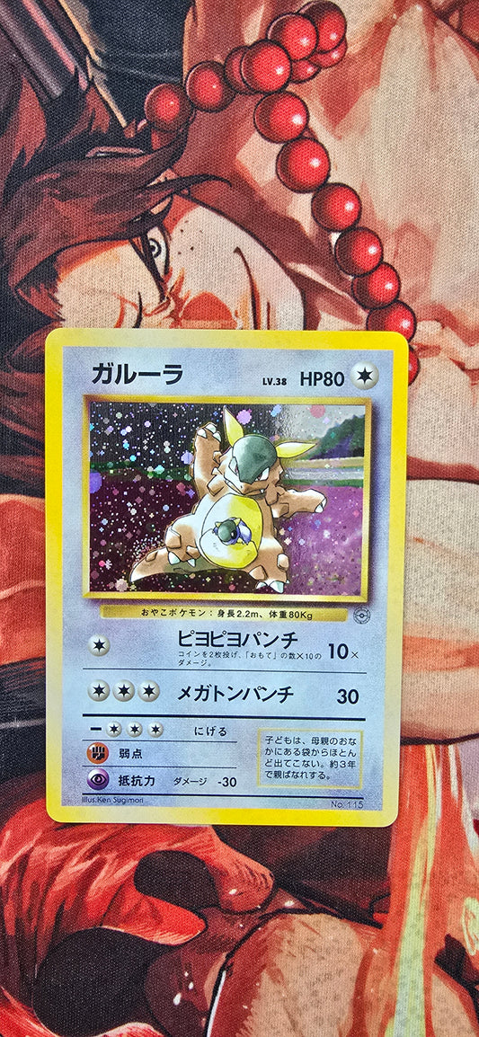 Kangaskhan Promo Family Event Trophy Card #115 Pokemon Japanese Custom Made Card Proxy