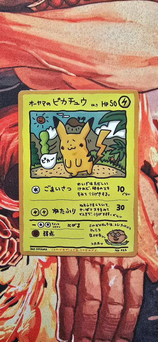 Ooyamas Pikachu 1998 Vending Machine Series Japanese Pokemon Card TCG Proxy