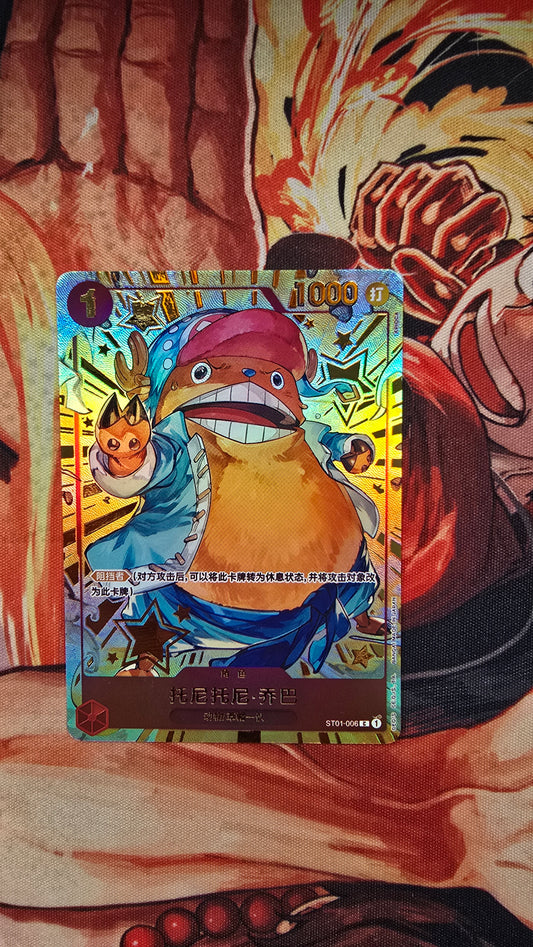 Chinese 1st Anniversary Tony Tony Chopper Exclusive One Piece TCG Textured Promo Custom Made Card