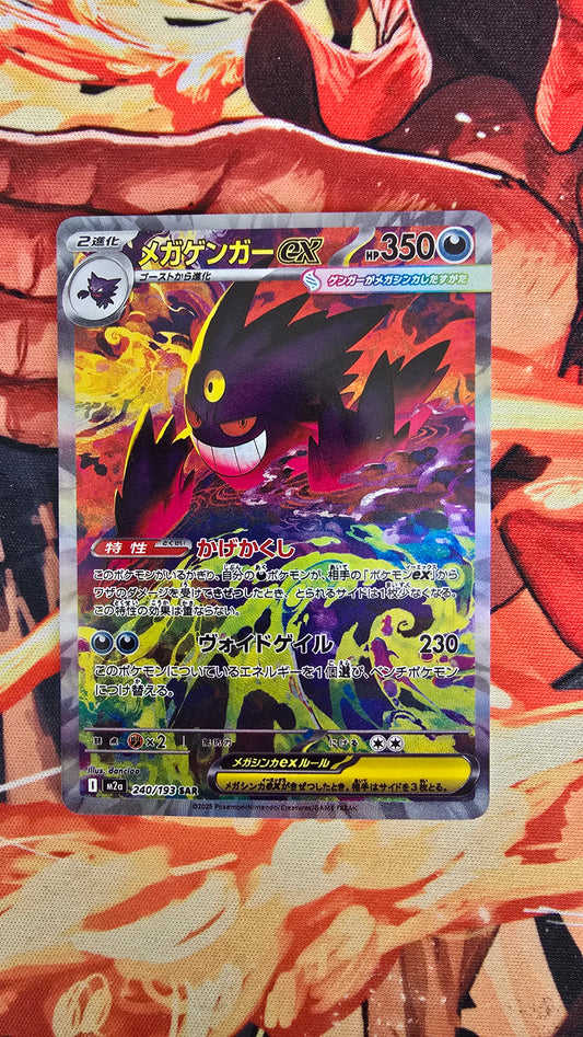 Mega Gengar ex SAR Mega Dream Pokemon Proxy Card Japanese
