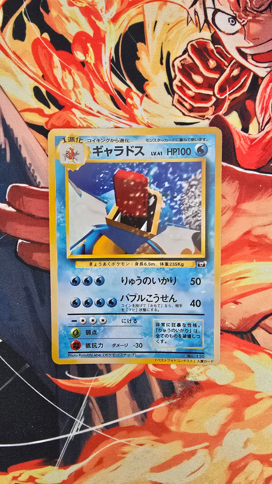 Gyarados CoroCoro Promotional Card Proxy Card Japanese