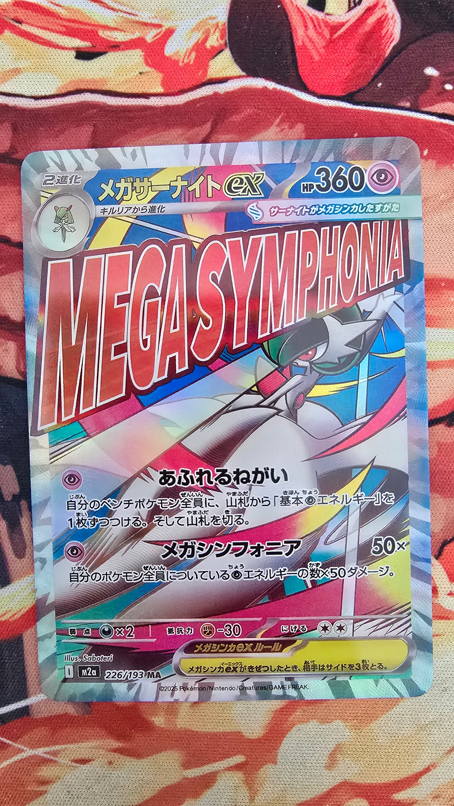 Mega Gardevior ex MA Secret Rare Holo Pokemon TCG Proxy Card Japanese