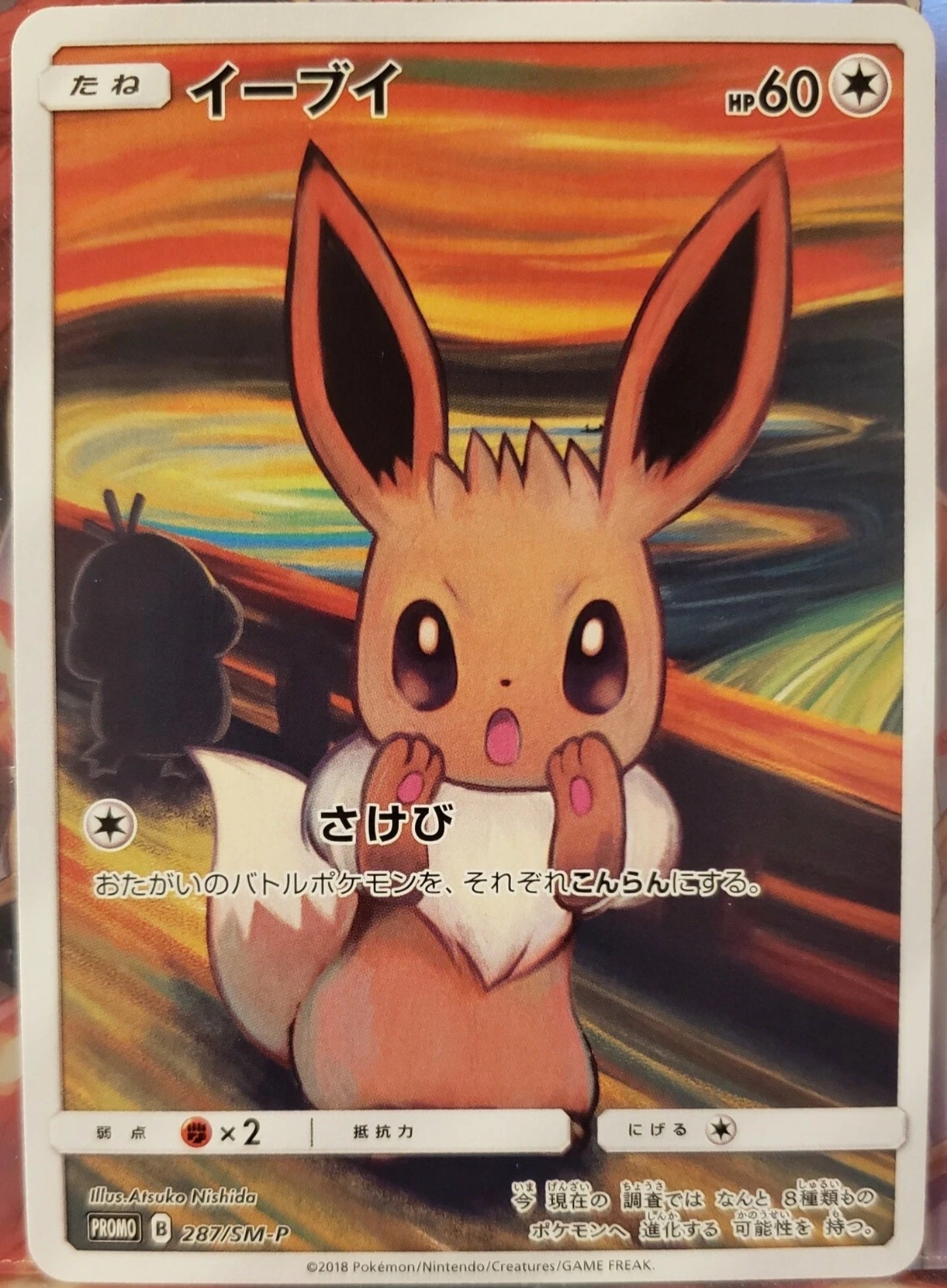 Graded PSA Style Eevee "Munch the Scream" Pokemon Japan Promo 287/SM-P TCG Slab Proxy