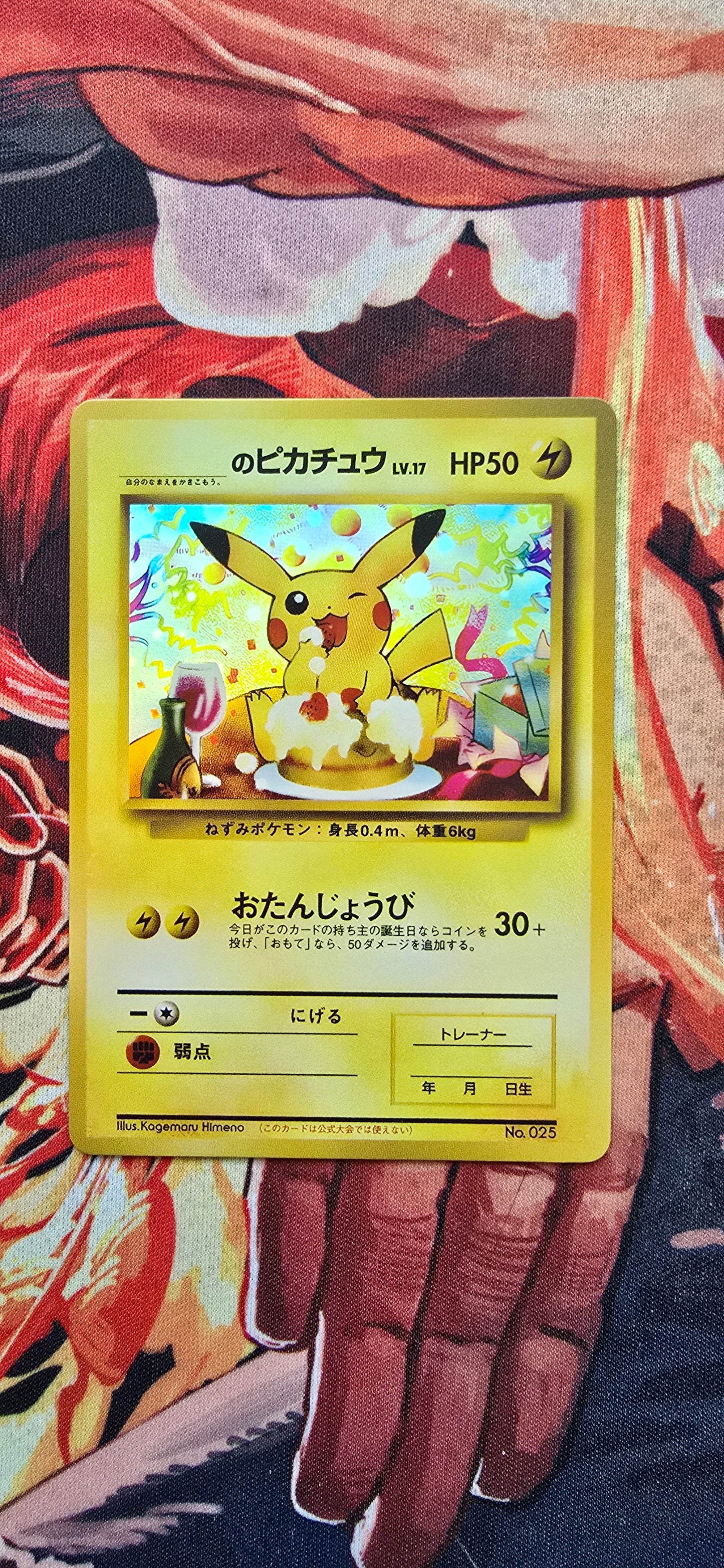 2001 Pokemon Japanese Promo Birthday Pikachu Natta Wake Vol 6 No.025 Custom Made Proxy Card
