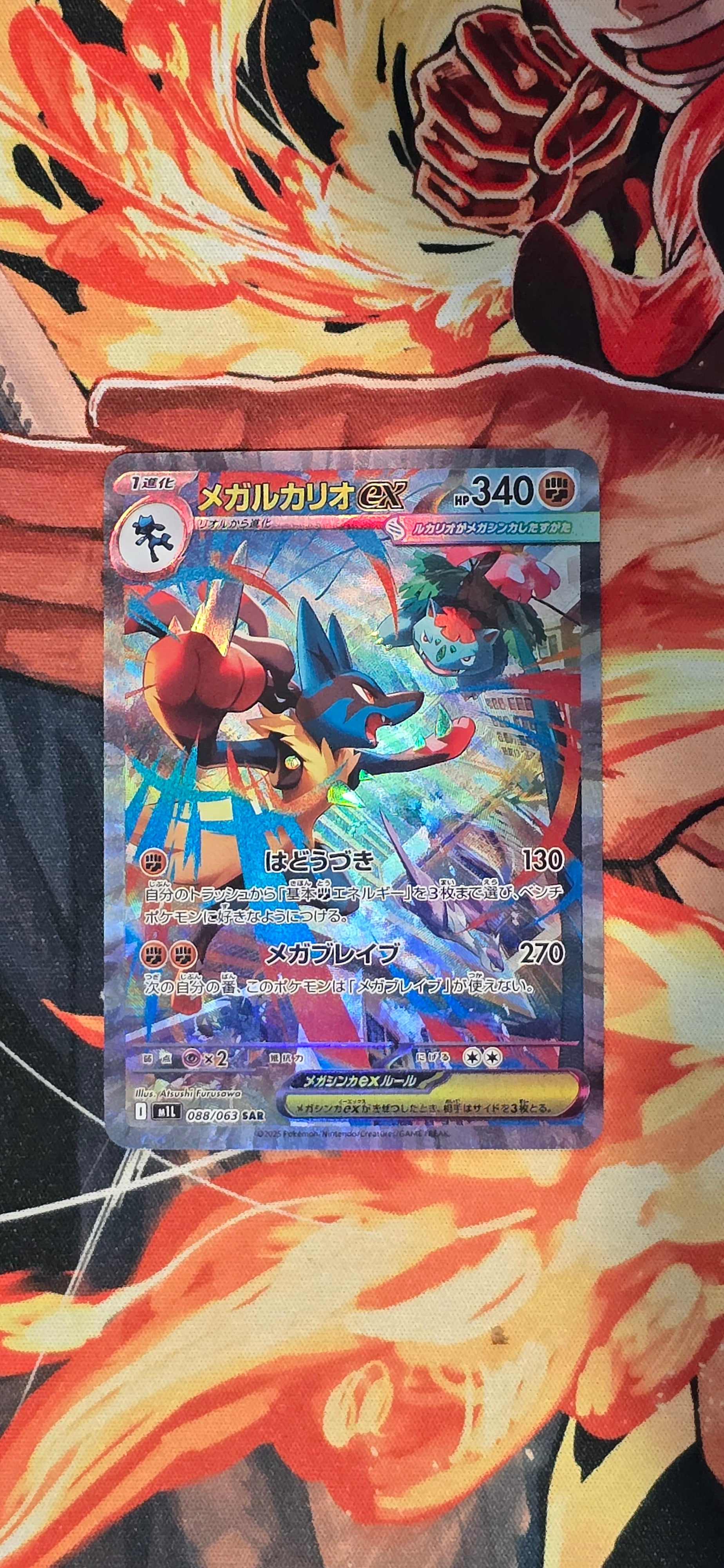 Mega Lucario EX SAR Mega Brave Pokemon TCG Proxy Japanese Card – OP ...